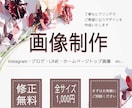 バナー インスタ ブログなどWEB画像を作成します 女性、ママ、子供向け、美容、その他幅広いジャンルに対応* イメージ1