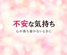 悩み・愚痴・雑談 ☆ レイキヒーラーがお聴きします 家族・仕事・人間関係のこと、何気ないお話も聴かせてくださいね イメージ2