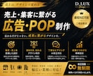 売上・集客に繋がる広告・POP画像を制作します AI量産では作れない、成果に繋がる広告を。 イメージ1
