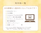 先着5名様★あたたかい世界観のWEB画像制作します バナー/SNS/サムネ等対応可！「やさしく伝わるデザイン」を イメージ2