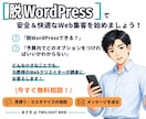 脱WordPress！安全な静的LPを制作します 格安2.5万円〜セキュリティ不安軽減！集客できるサイト イメージ9