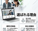 中小企業向け集客できるホームページを制作します 最短5日・低価格で本格的なホームページを制作 イメージ4