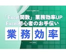 複雑なExcel関数・GAS関数作ります やりたい処理を文章で伝えるだけ。24時間納品 イメージ2