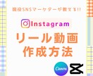 Instagram用のショート動画の作り方教えます 再生数が伸びる編集方法を教えます イメージ1
