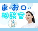 困った…急な歯の痛み/お口の悩みアドバイスします 虫歯☆歯周病☆歯並び☆矯正☆審美歯科☆歯磨き☆口臭☆歯医者 イメージ1