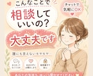 誰にも言えないモヤモヤ、チャットでゆっくり聞きます 60分☆傾聴が得意な看護師ママにお任せください☘️ イメージ1