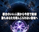 我慢ばかりの損な役回りを破壊し主導権を奪います 全方位で都合よく使われる私を葬り、全てを従える女王へ イメージ11