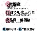 お客様のイメージを形にします お客様のイメージを【ロゴ】という形で表現致します。 イメージ3