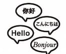 日本育ちのネイティブが中国語教えます 両親ともに中国人で家では中国語を話しております。 イメージ1