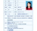 中国語履歴書（職務経歴書）添削します イメージ1