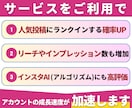 インスタいいね【月額】無制限でまとめて増やします 連絡不要で自動対応｜上位表示狙える｜アルゴリズム高評価 イメージ4