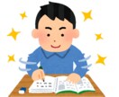本気で行きたい大学に受かるための方法を教えます 第一志望への夢を、夢のままで終わらすな。 イメージ1