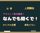 アラフィフ男子限定！何でも聞きます 癒し処【さくや亭】オープンしました！何でも話してって〜！ イメージ1