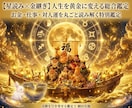 星読みと金継ぎで人生を黄金に変える総合鑑定します 潜在意識と星読みで人生全体を紐解き一生モノの豊かさを巡らせる イメージ1