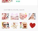 子供やペットの写真でLINEスタンプを作ります 最安値！24個3000円でユーモア溢れる可愛いスタンプを！ イメージ1