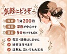 現役夜職8年。否定せずお話聞きます 夜職・恋愛・自己肯定感｜綺麗事なしで本音を受け止めます イメージ4