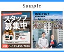 バイト・社員の求人ポスターを作成します 求人広告のプロ対応｜全サイズ対応｜修正無制限｜スグに対応 イメージ6