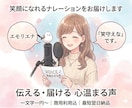 笑顔になれる温もりのある声で、命を吹き込みます 千人以上の子ども達に『言葉で伝える』経験を活かし心に届けます イメージ1