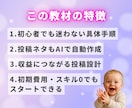 Manusで半自動アフィリエイトする方法教えます スキマ時間で回せる！初心者向け放置型副業 イメージ8