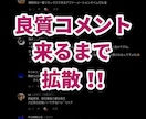 コメント＋10付くまで拡散でYouTube宣伝ます YouTube動画を盛り上げるきっかけになれば(*´∀｀*) イメージ1