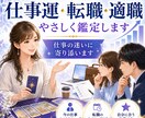仕事運と転職・適職をやさしく占います 仕事の迷いを丁寧に読み解きます イメージ4
