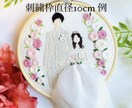 直径10cmに素敵なウエディングフォト刺繍します ウエディングドレスの思い出や結婚祝いにピッタリです。 イメージ1