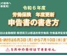 社労士が労働保険年度更新の手続きをします 年度更新はプロの社労士にお任せください イメージ1