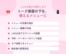 LINE公式のリッチメニューを作成します デザインから設置まで。押しやすい区画と文言を一緒に考えます イメージ2