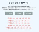 LOTO６予想ジェネレーターを販売します LOTO６当選の黄金法則を組み込んだ予想プログラム イメージ4