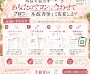 美容室専門のインスタプロフィールを改善します 投稿を頑張っているのに予約につながらない方へ イメージ4