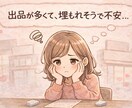 YouTubeサムネ制作者の出品文テンプレ作ります 文章苦手でも穴埋め式で、競合多数でも埋もれにくい出品文が完成 イメージ5