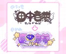 完全手描きのオリジナルロゴ作成いたします 【配信者向け】かわいいオリジナル手描きロゴ作成致します！ イメージ2