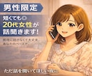 男性限定♡20代女性がお話聞きます 誰かと話したい・眠れない・甘えたい・疲れたなどなんでも◎ イメージ1