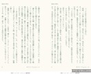 ホラー小説お書きします BLNLGL夢対応！一創作キャラでお書きします！ イメージ5