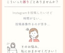 Instagram投稿画像をまるっと作成します インスタ運用のお手伝いをします イメージ2