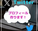 ファンが増えるSNSプロフィールを作ります 集客するためのセルフブランディング イメージ1
