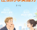 電子書籍や本表紙デザインします あなたの本が、誰かの手に止まる一冊になるように イメージ1