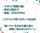 リッチメニュー作成します プロのリッチメニュー制作で、アカウントの可能性を最大化！ イメージ4