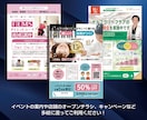 印象づける！チラシとリーフレットのデザインをします 集客に効果アリ！片面・両面どちらも対応！ イメージ3