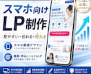 5月末限定価格｜魅力が伝わる1ページLPを制作ます 5月末まで25,000円｜モバイルファースト・10日納品 イメージ1
