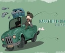 お誕生日イラストや記念日イラスト作成いたします たったひとつだけの思い出に残るイラストを作成いたします！ イメージ7