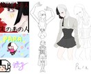 イラストを作成致します あなたもわたしもきみもぼくもみーんなにおすすめ！ イメージ2