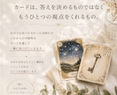 どうしたらいい？をカードで読み解きます ～あなたのお悩みに合わせてカードで鑑定～ イメージ3