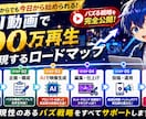 AI動画で100万再生する方法 を教えます 未経験・初心者OK。台本・構成・プロンプト公開します。 イメージ2