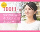 恋愛相談のります 恋に悩むあなたの味方でいたい。ゆっくりと話に耳を傾けます。 イメージ1
