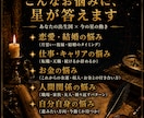 古代占星術で、あなたの今のお悩みに答えます 恋愛・仕事・人間関係。あなたの悩みを四千年の星が照らす イメージ2