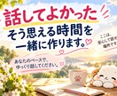 どうせ理解されない と諦める前に心を整理します その「きっと」は事実ですか？想像ですか？ イメージ10