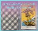 転職する？それとも留まる？あなたの気持ちを固めます 【仕事占い✖️タロット】未来を切り開くキャリアアップ占い★ イメージ5