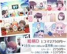 1コマ2750円〜動画やPRに使える漫画を描きます 【商用利用・二次利用可】広告やVTuber活動にご好評です イメージ2