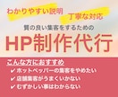 お店のコンセプトが伝わるHP作ります ホットペッパーではできない質の良い集客をするために必要なHP イメージ1